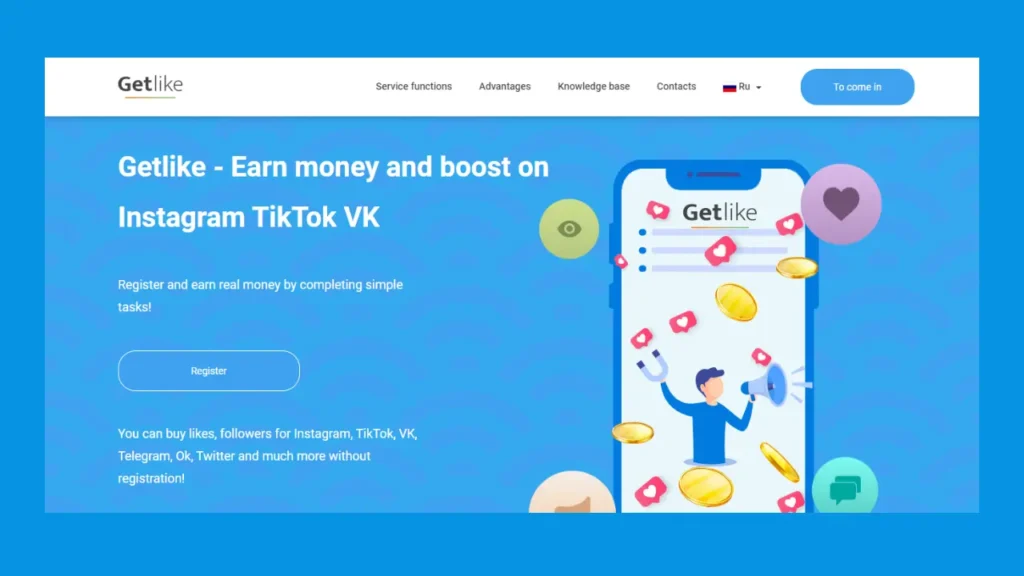 GetLike.io